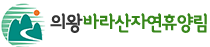 의왕바라산휴양림 Logo